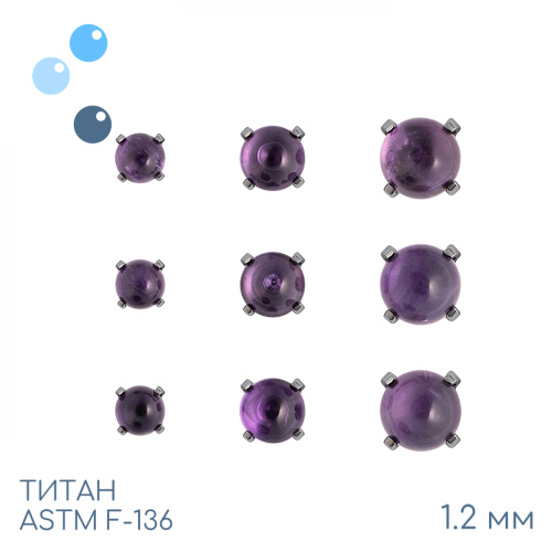 Накрутка Hemi Amethyst 1.2 мм фото 2